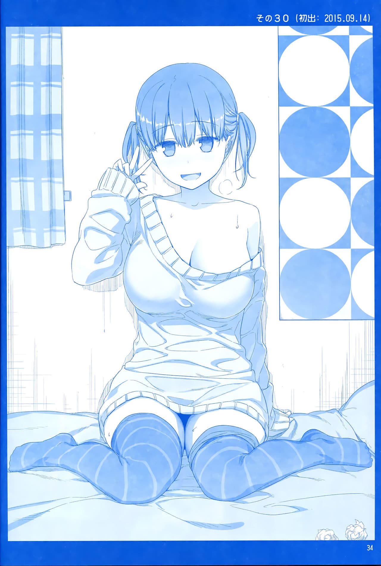 Getsuyoubi no Tawawa (Pre-serialization) วันจันทร์อันเด้งดึ๋ง 1-1