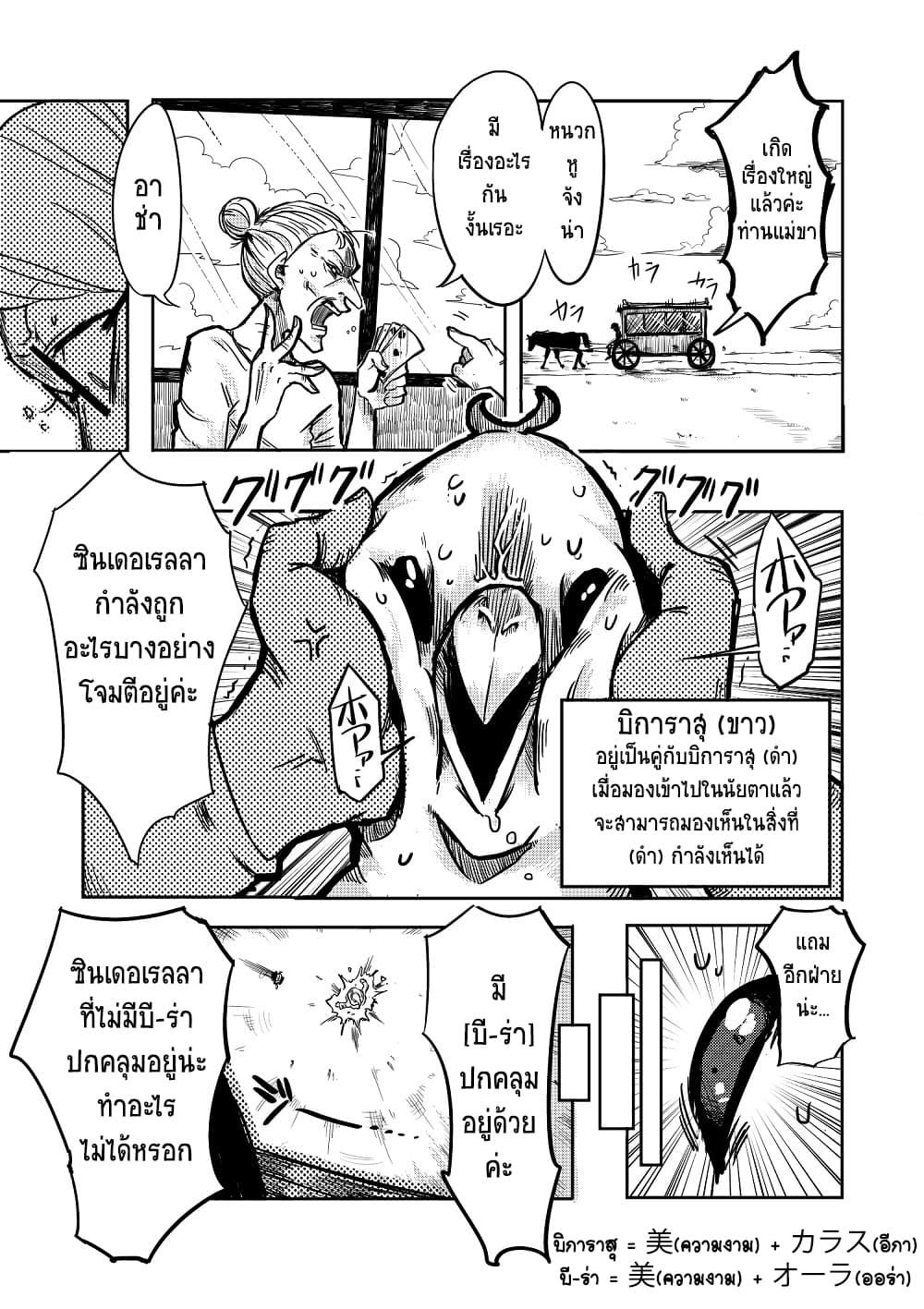 Cinderella Senki 2-2