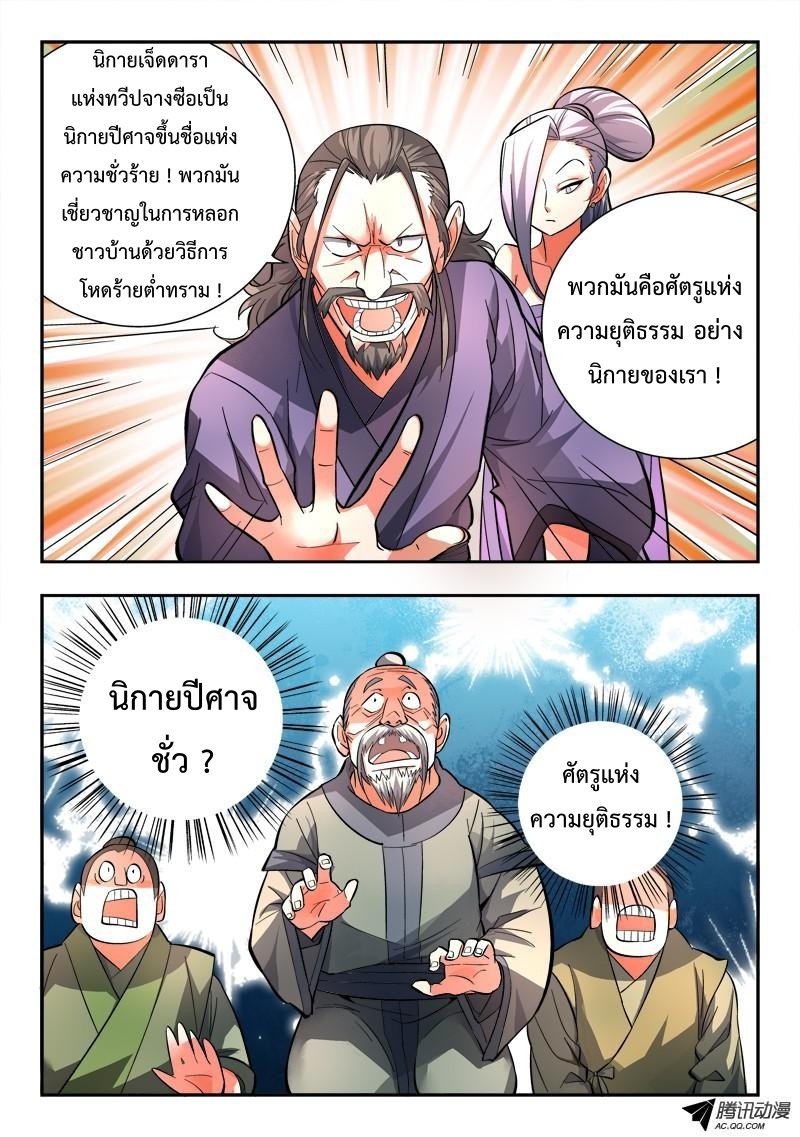 Spirit Blade Mountain 100-100