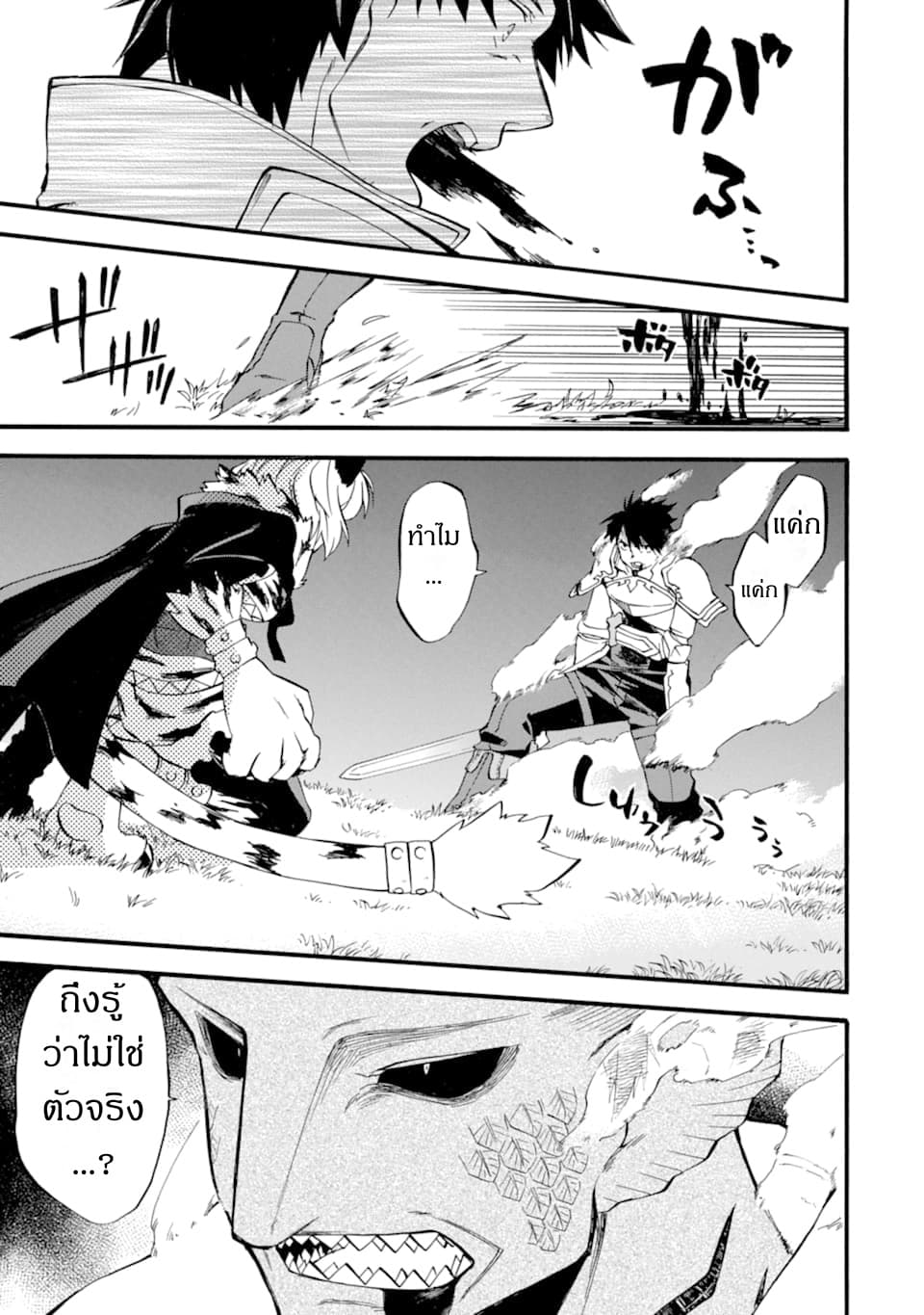 Ossan Boukensha Kein no Zenkou 12-12