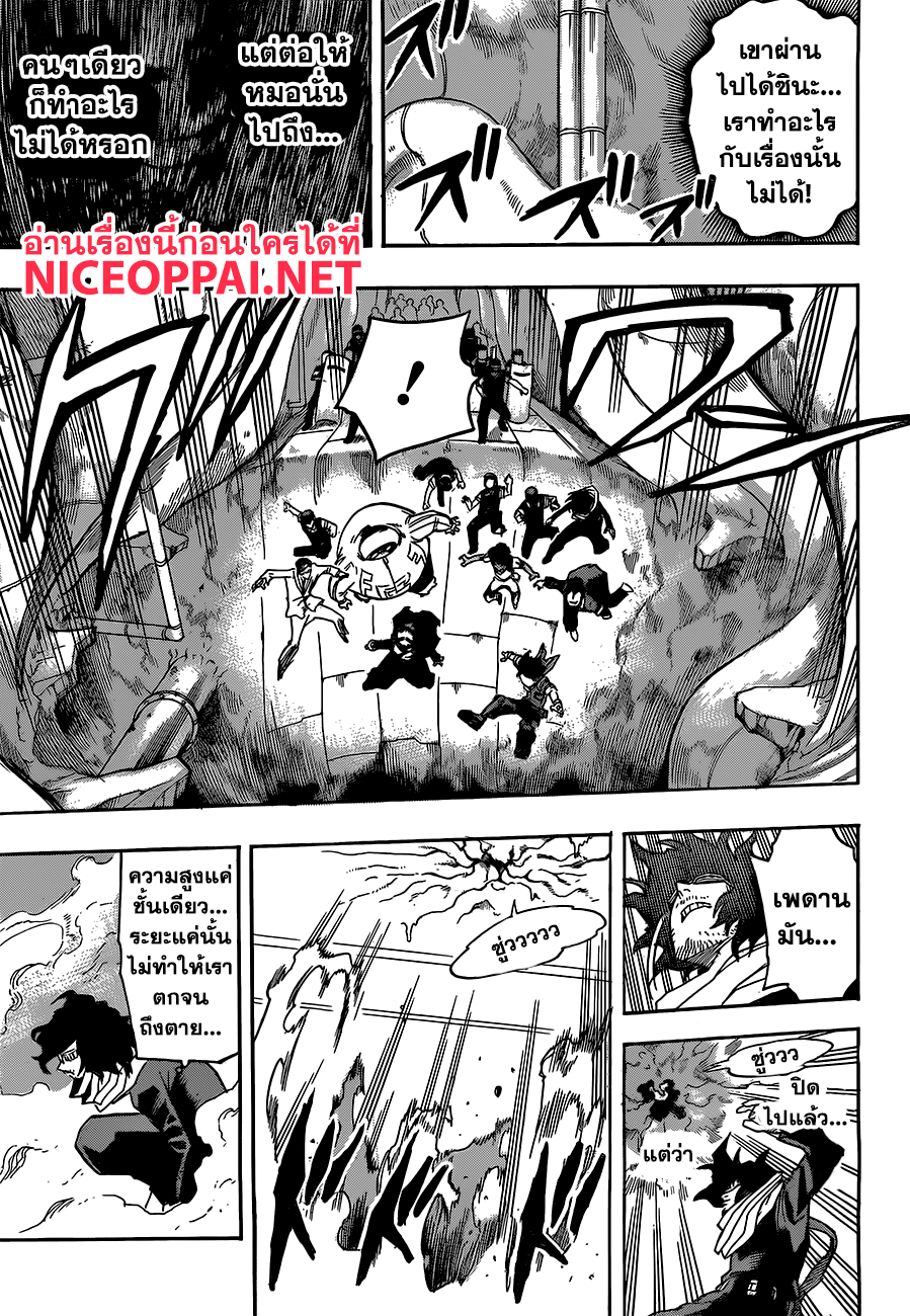 Boku no Hero Academia 139-TH-เขาวงกตใต้ดินอันน่าหวาดหวั่น