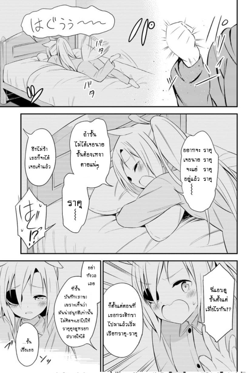 Butsuri-san de Musou shitetara Motemote ni Narimashita 13-13