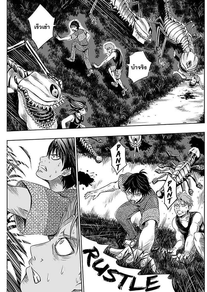 Tokyo Dragon 2-หวาดกลัว