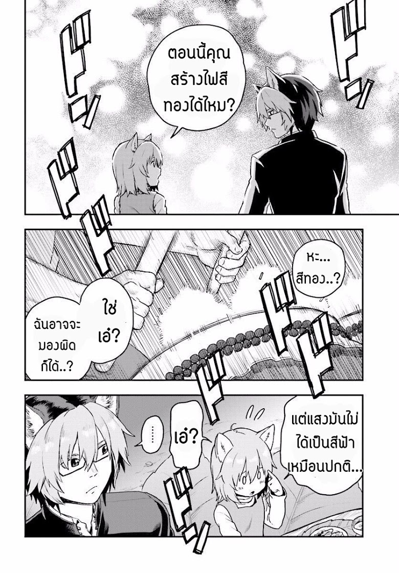 Konjiki no Moji Tsukai - Yuusha Yonin ni Makikomareta Unique Cheat ผู้ใช้อักษรสีทอง 23-พลังสีทองที่ตื่นขึ้น พาร์ท 1