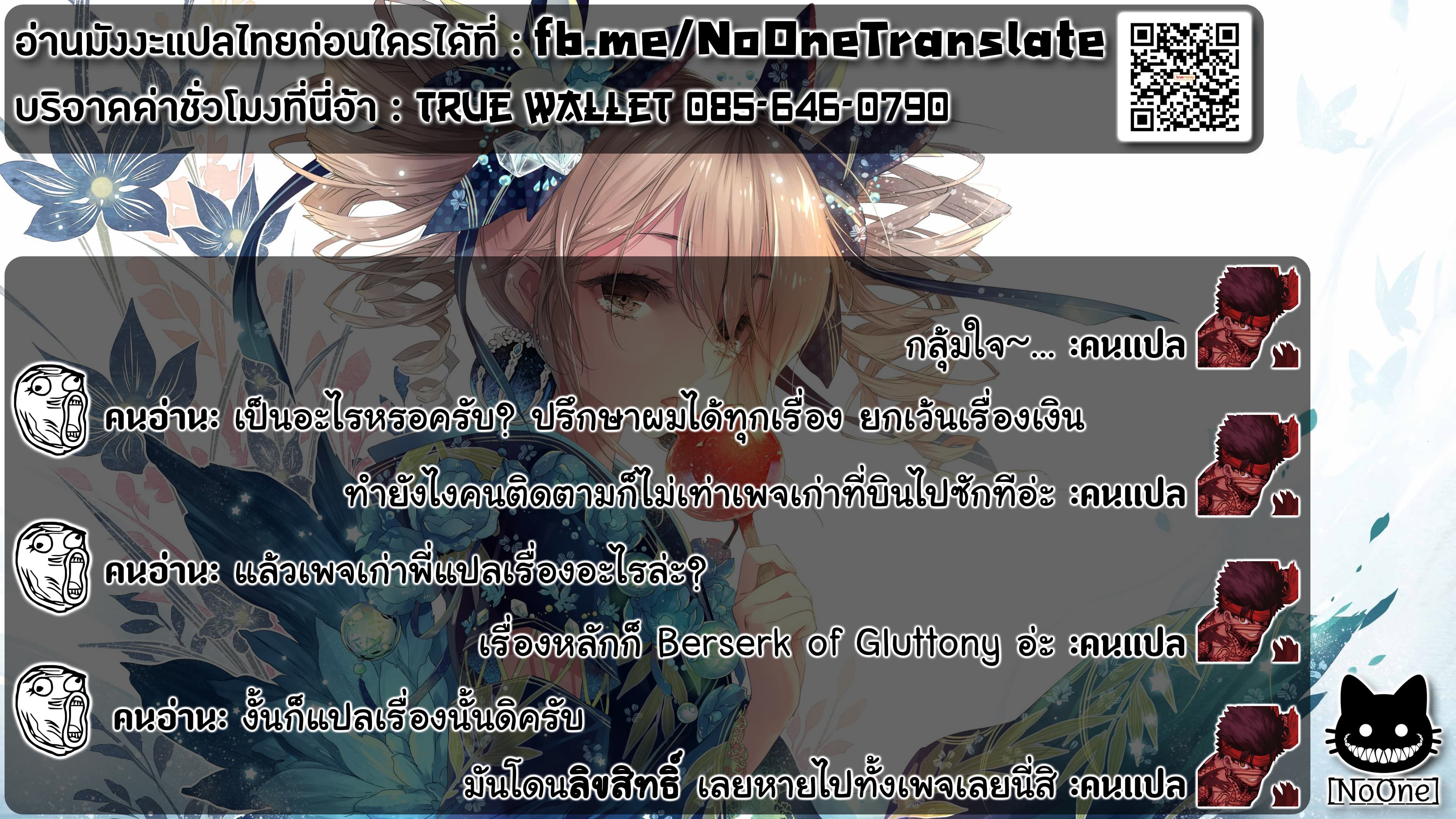 Chunchu The Genocide Fiend 1-1