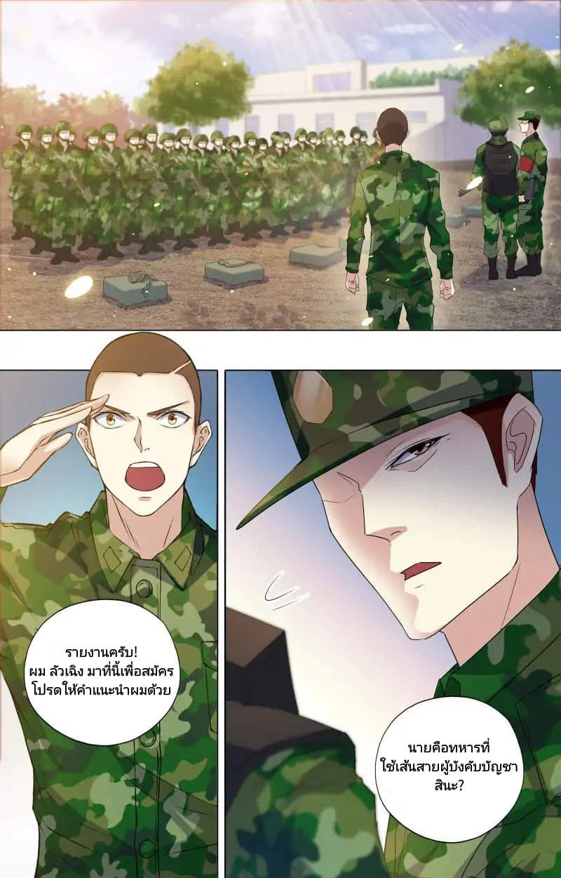 The Strongest War God 14-14