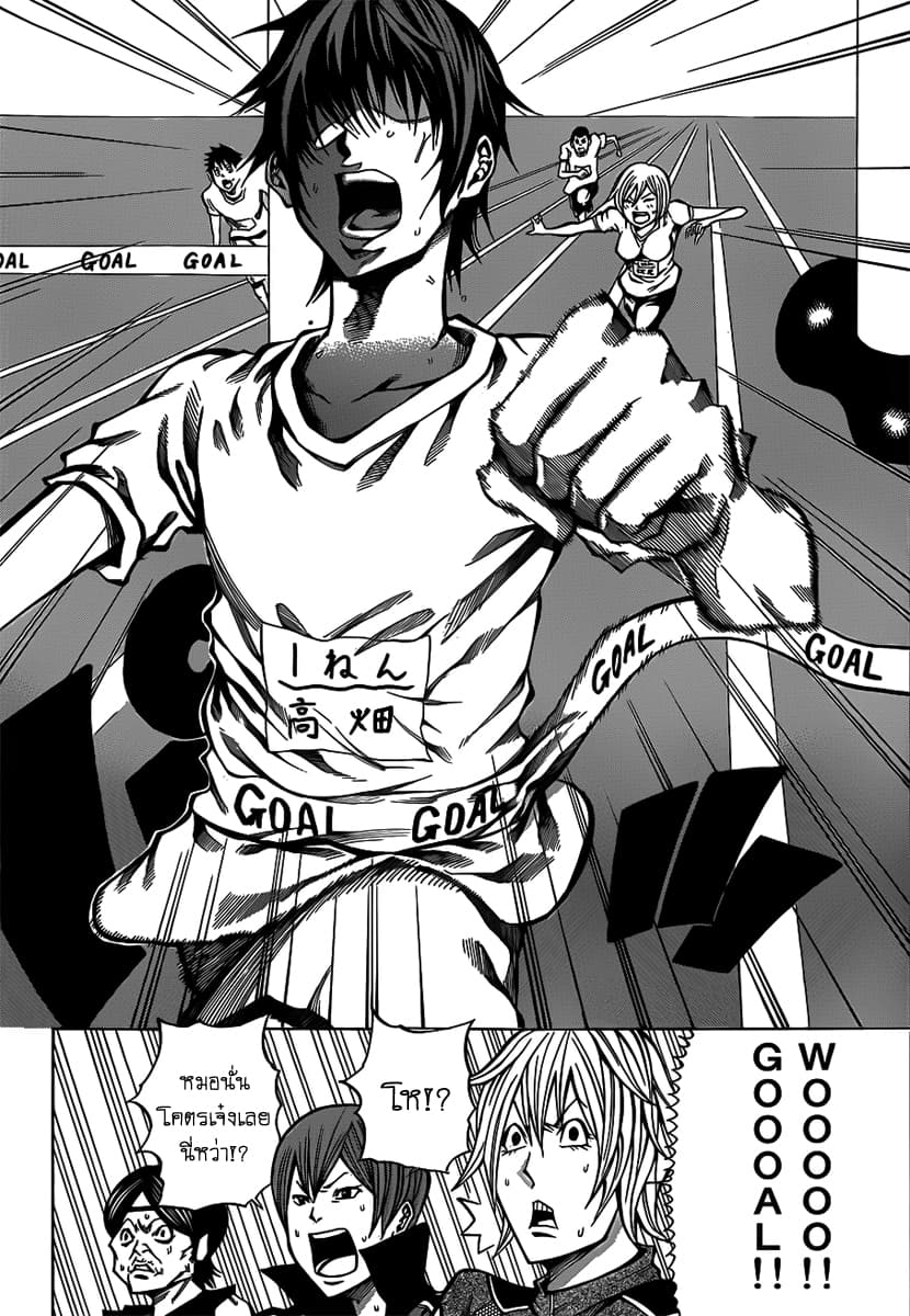 Kamisama no Iutoori 17-17