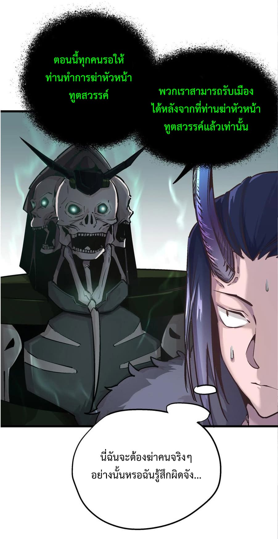 I'm Not the Overlord! 1.1-1.1