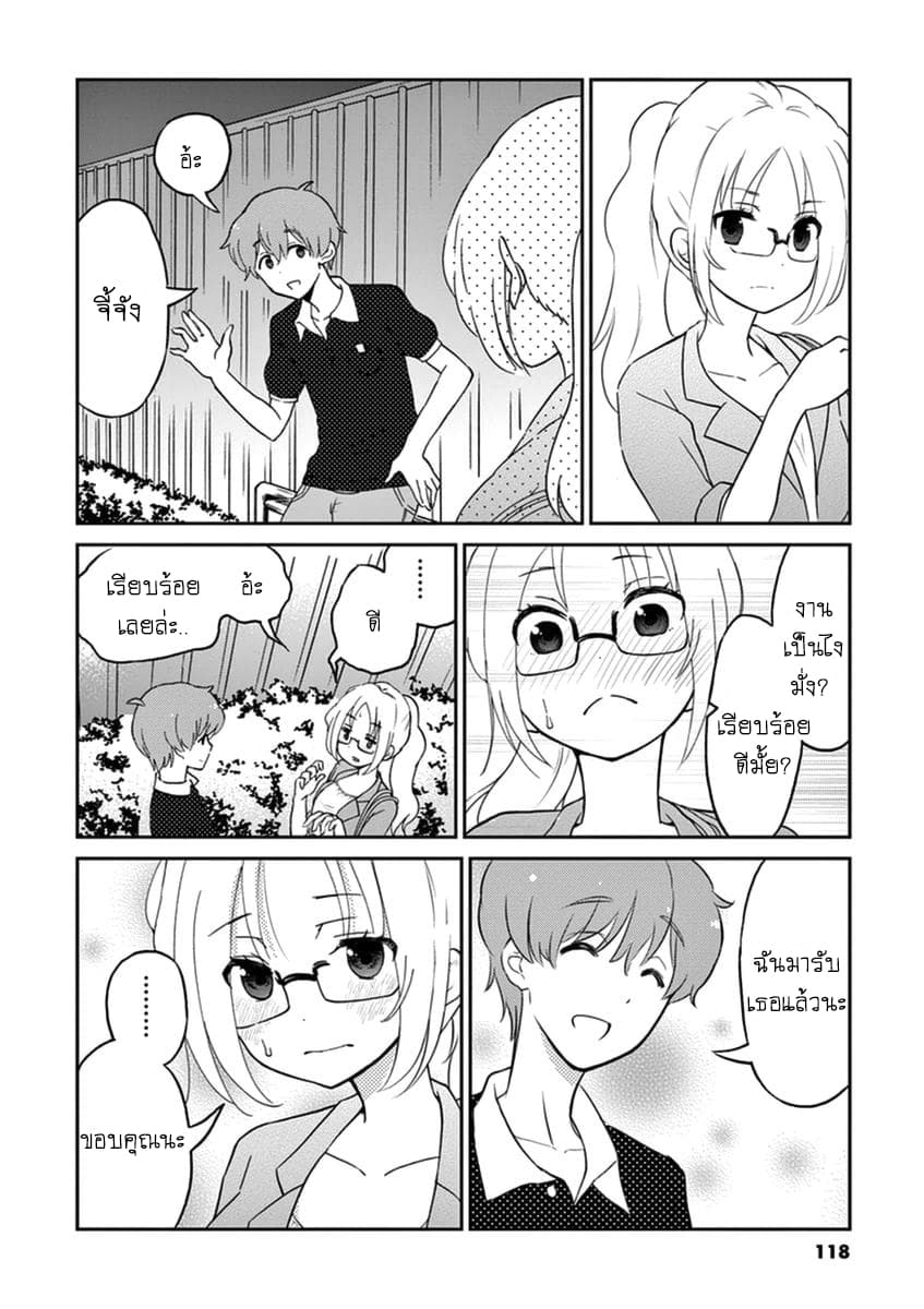 Osake wa Fuufu ni Natte Kara 10-10