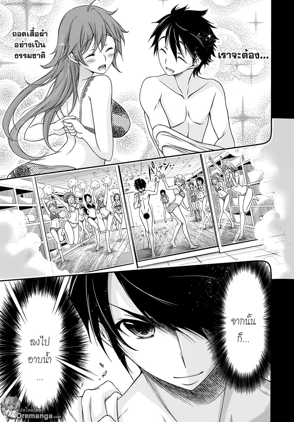 Plunderer 17-ความรับผิดชอบร่วมกัน