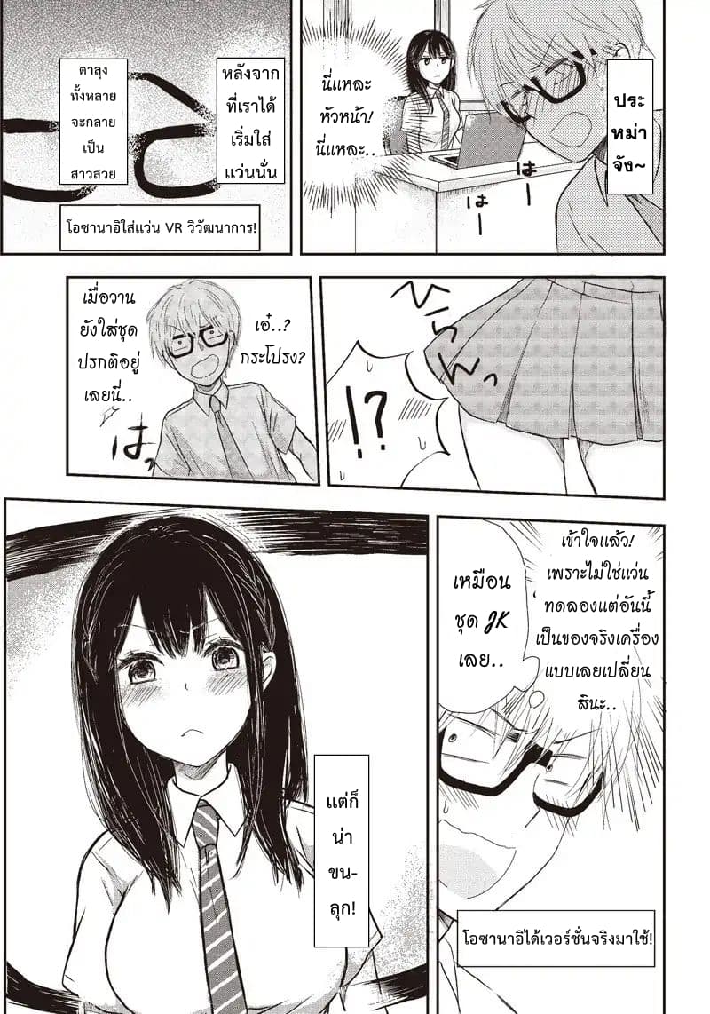 Pawahara Bishoujo Kanpanii 2-2