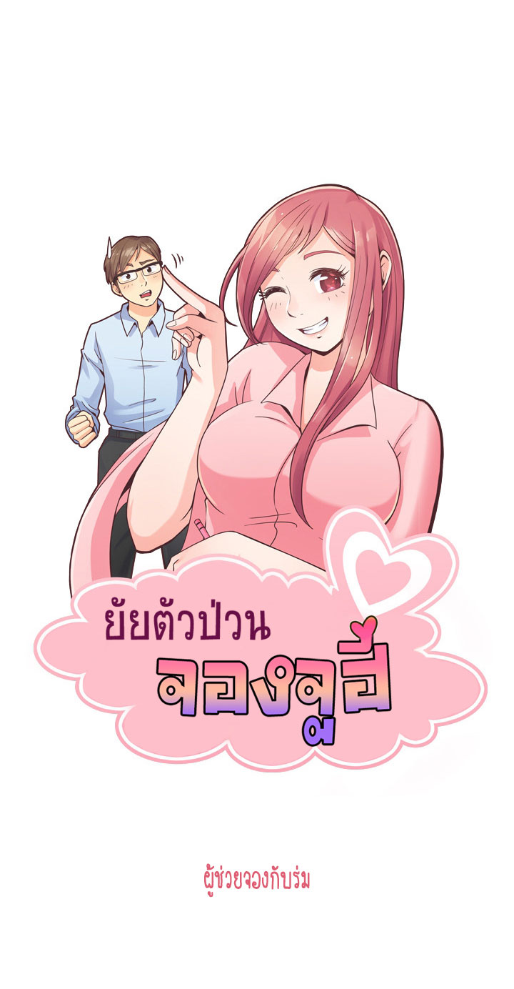 Annoying Jeong Joo Hee ยัยตัวป่วน จองจูฮี 47-47