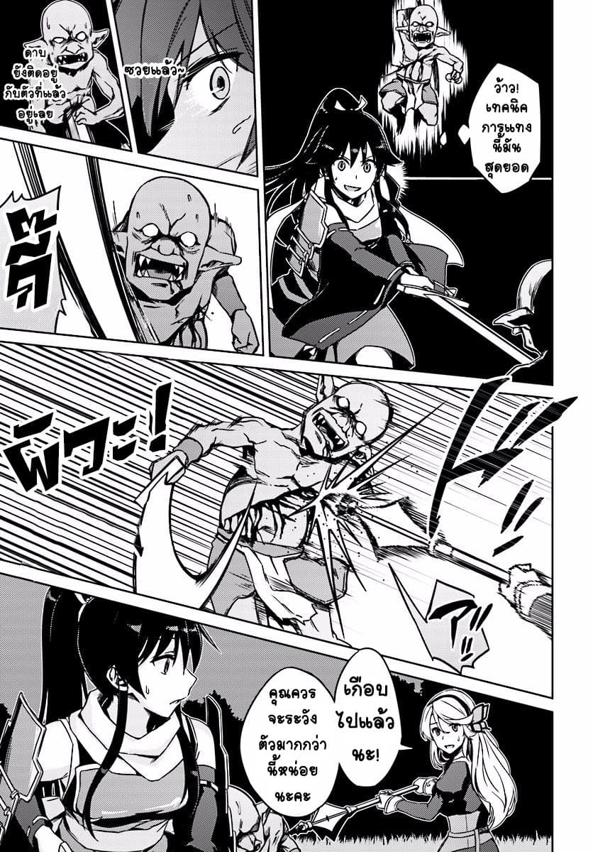 Nidoume no Jinsei wo Isekai de 3-ใจกลางพายุ