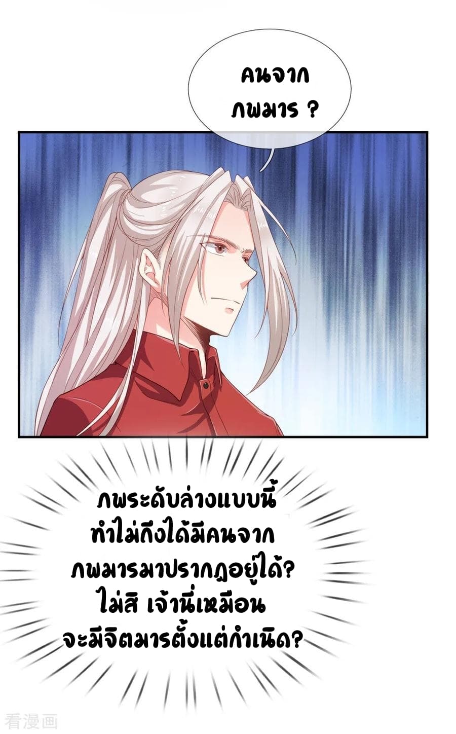 Immortal Reverence Dad 6-6