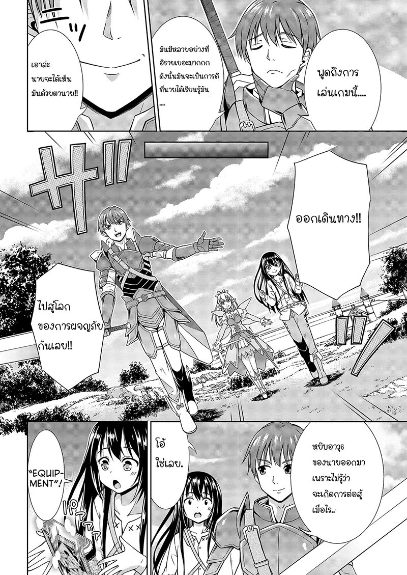 VRMMO de Summoner Hajimemashita 1-1