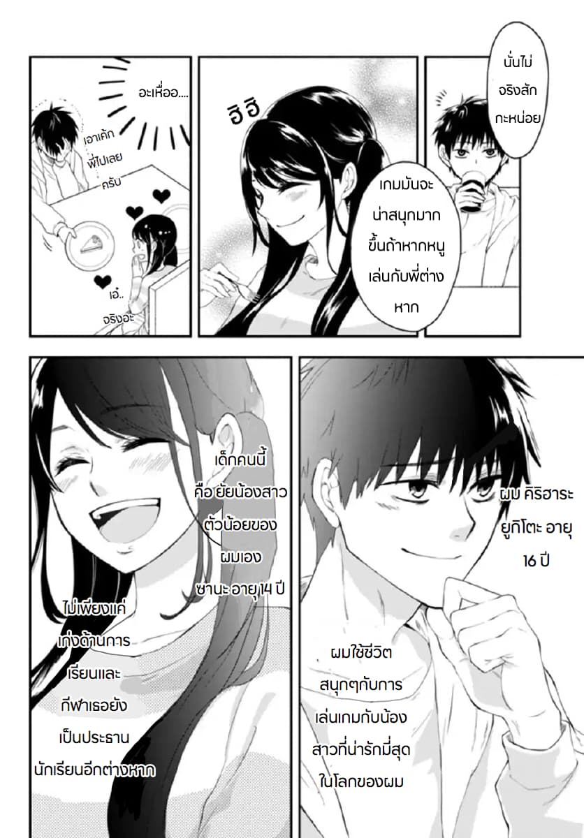 Isekai Man Chikin -HP 1 no Mama de Saikyou Saisoku Danjon Kouryaku- 1-1