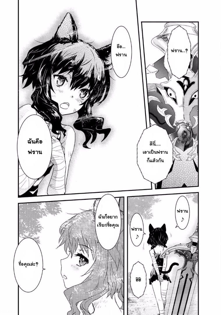 Tensei Shitara Ken deshita 1-แมวดำไร้นาม