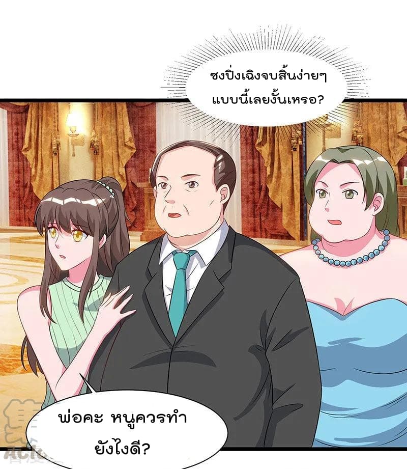 Rebirth Abandoned Less Return การเกิดใหม่ของจักรพรรดิเซียน 56-56