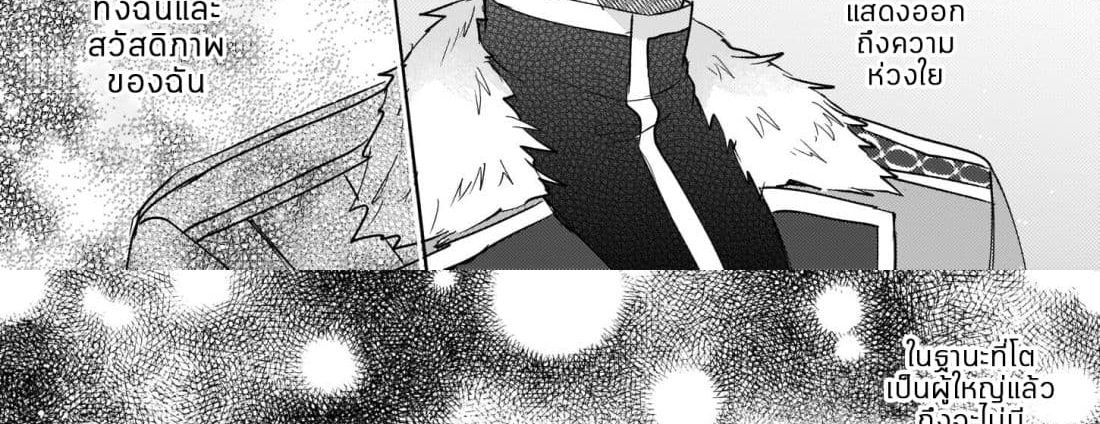 Skill "Daidokoro Shoukan" wa Sugoi! ~Isekai de Gohan Tsukutte Point Tamemasu~ 7-7