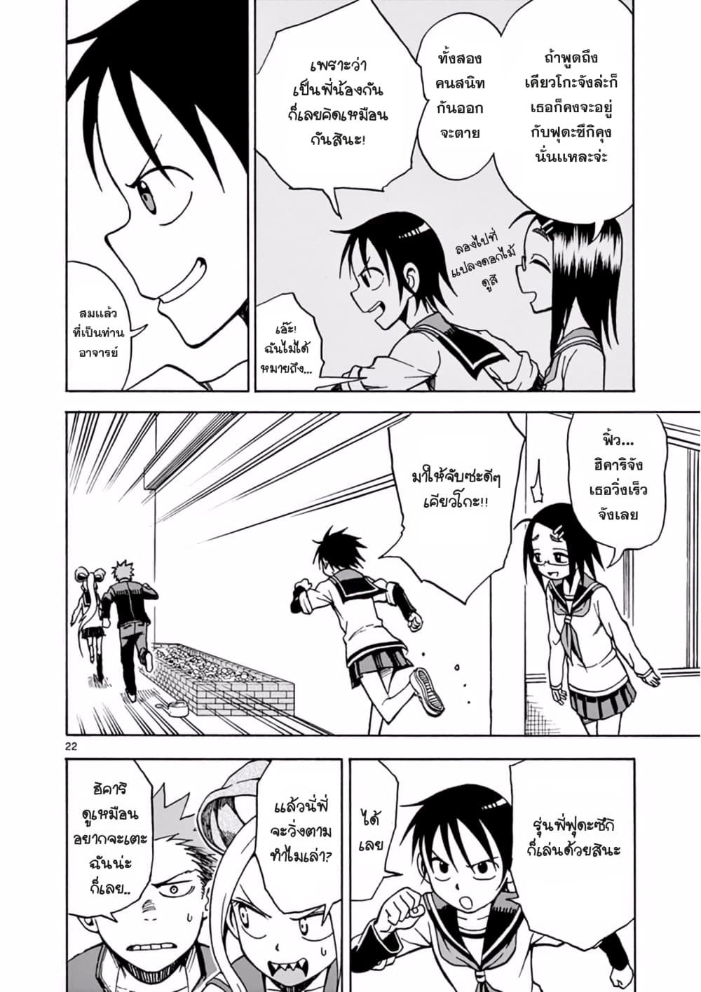 Fudatsuki no Kyoko-chan 14-เล่นซ่อนหา