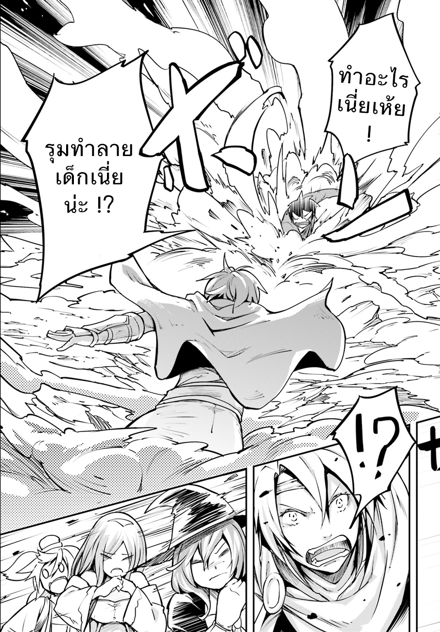 LV999 no Murabito 2-ปฎิเสธ