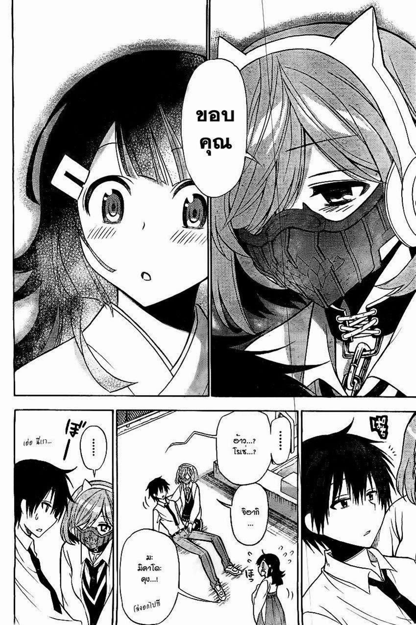 Kyou no Cerberus 4-สู้สิ เหล่าสาวน้อยทั้งหลาย