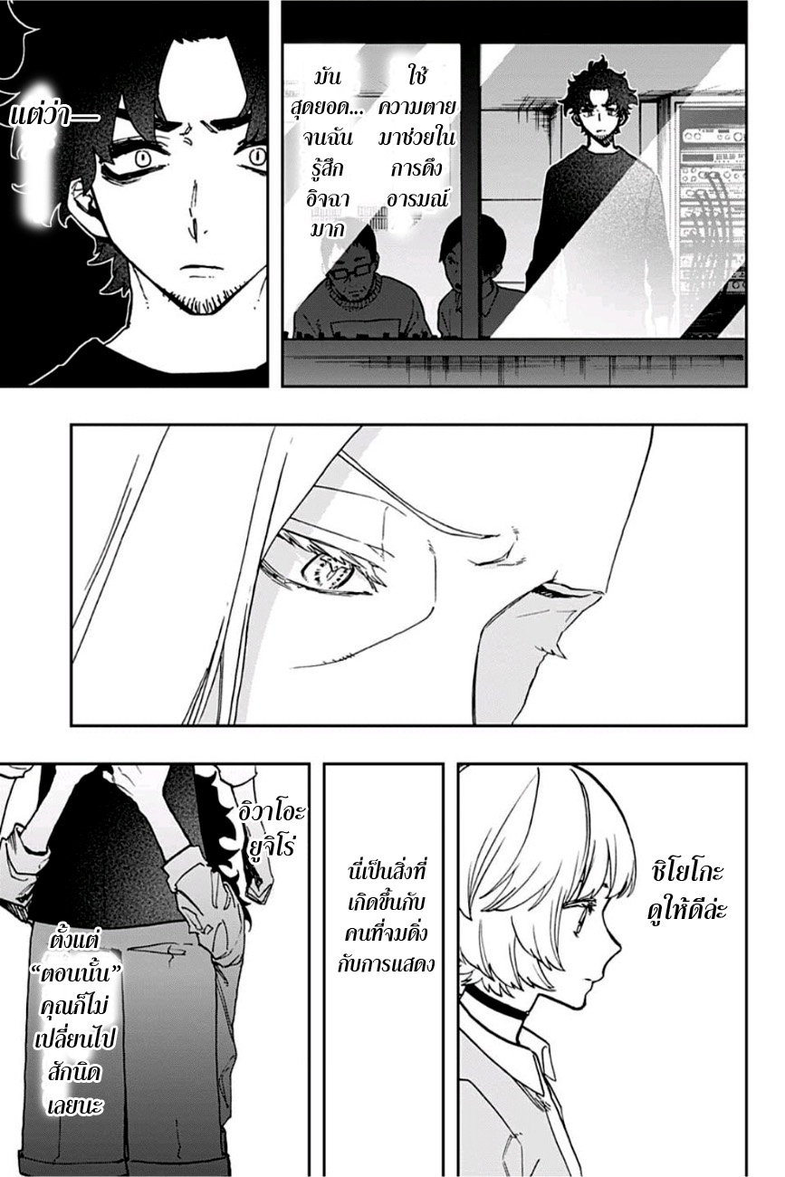ACT-AGE 50-อารายะกับอิวาโอะ 2