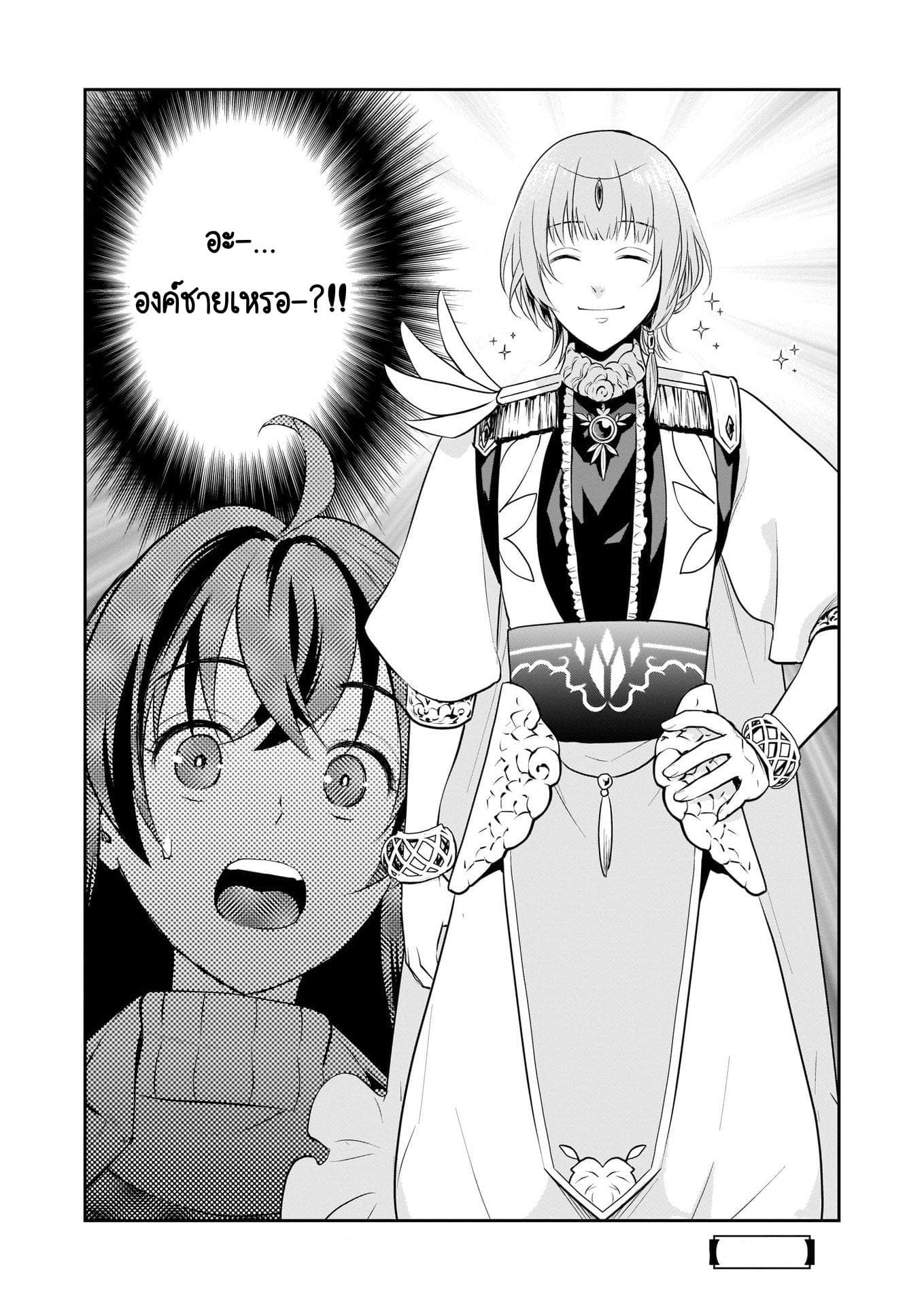 The Lunch Lady is a Saint! ~Warm Recipes from the Girl from Another World~ 2-2
