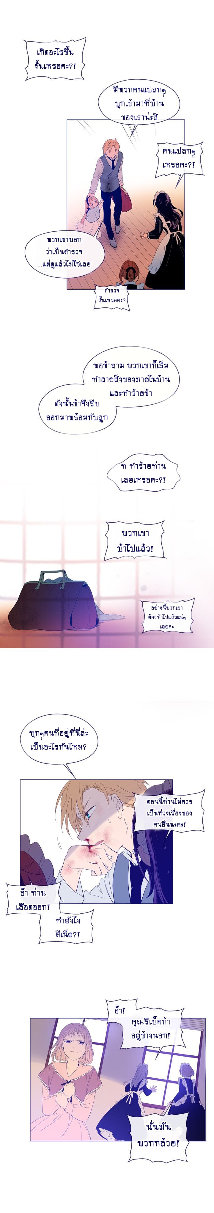 This Witch of Mine แม่มดยันเดเระกับไอ้หนุ่มใจงาม 23-23