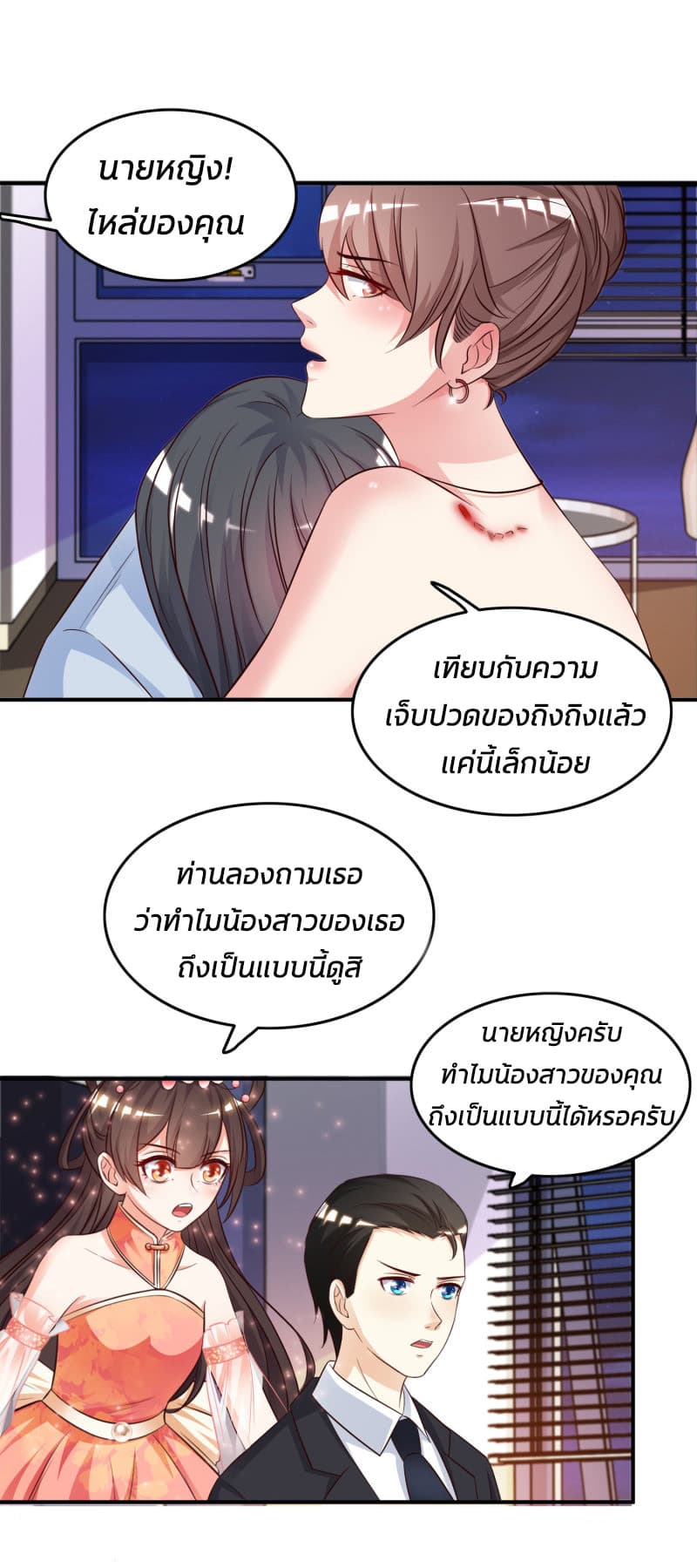 The Strongest Peach Blossom ราชาดอกไม้อมตะ 14-14