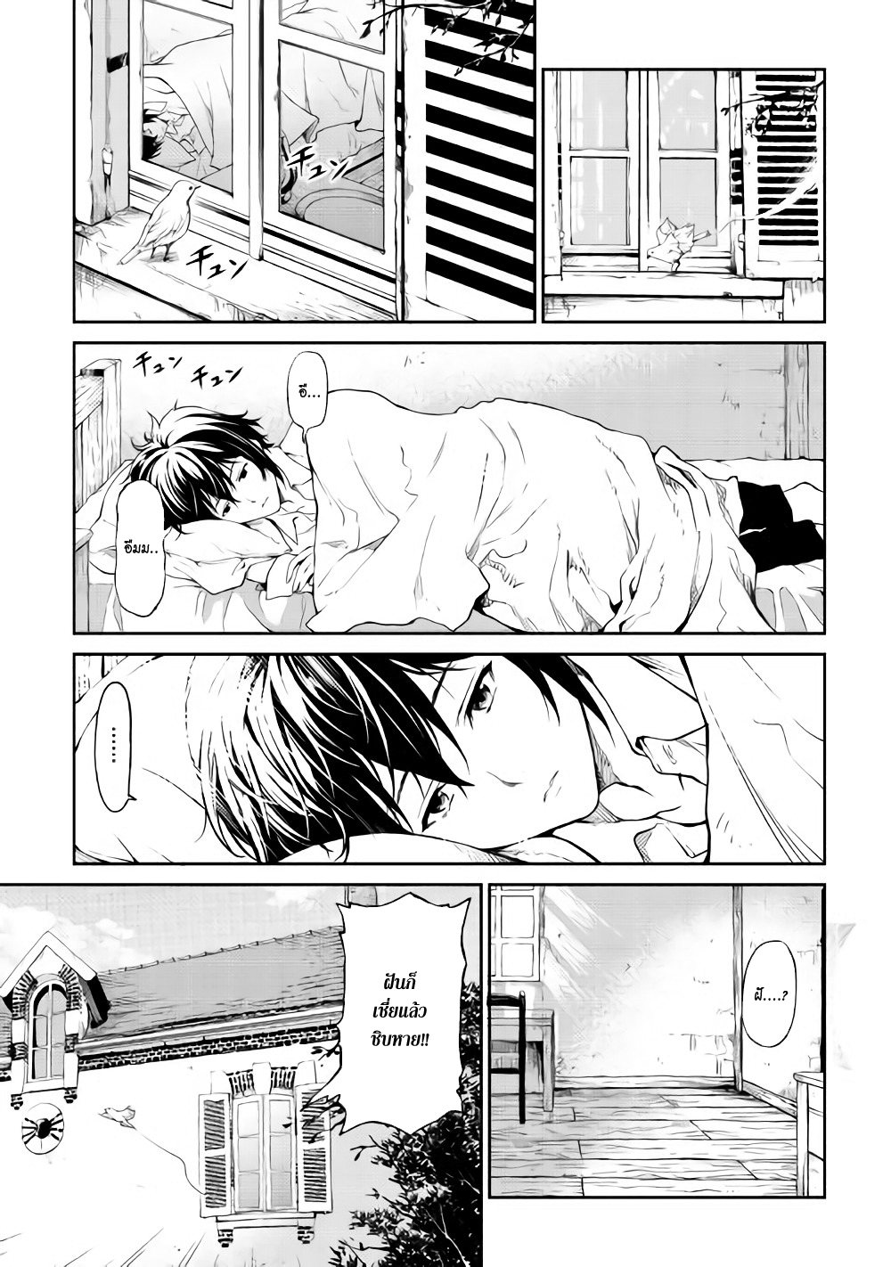 Souzai Saishuka no Isekai Ryokouki 5-5