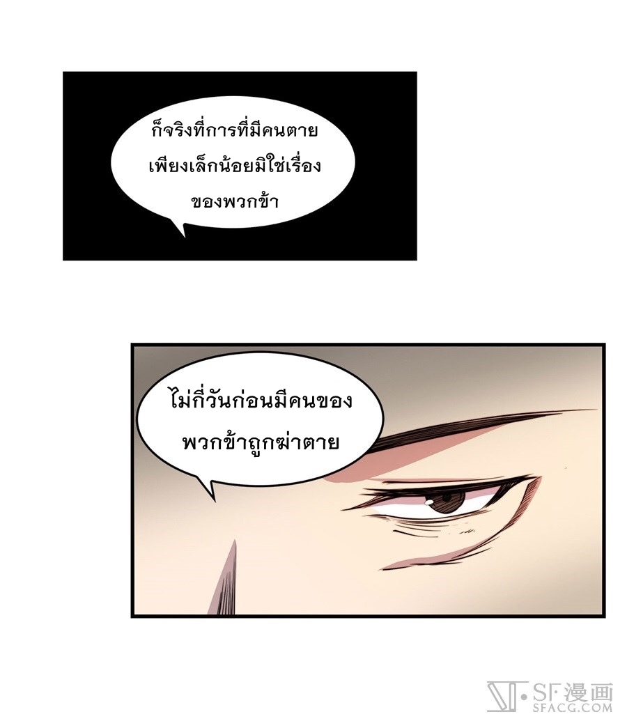 The Master of Martial Arts Retired Life ชีวิตหลังปลดเกษียณของปรมาจารย์แห่งศิลปะการต่อสู้ 29-29