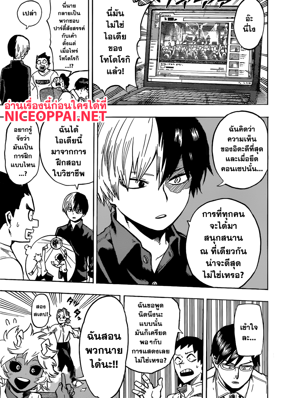 Boku no Hero Academia 169-งานเทศกาล