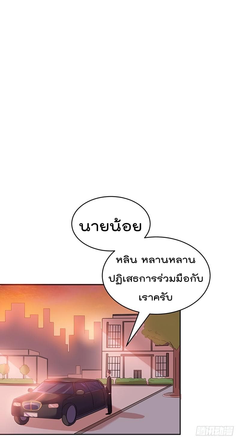 Immortal King of City ราชาอมตะแห่งนคร 1-1