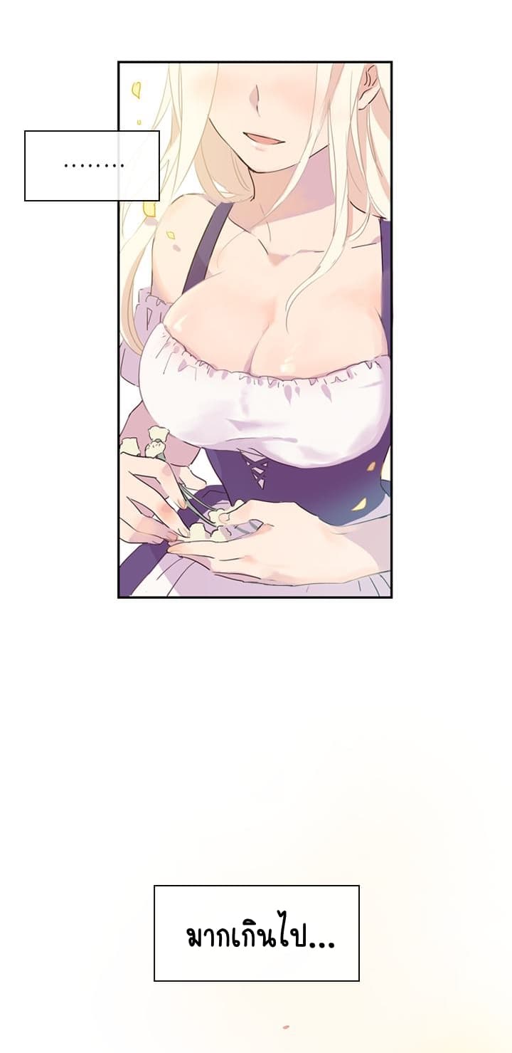 This Witch of Mine แม่มดยันเดเระกับไอ้หนุ่มใจงาม 1-1