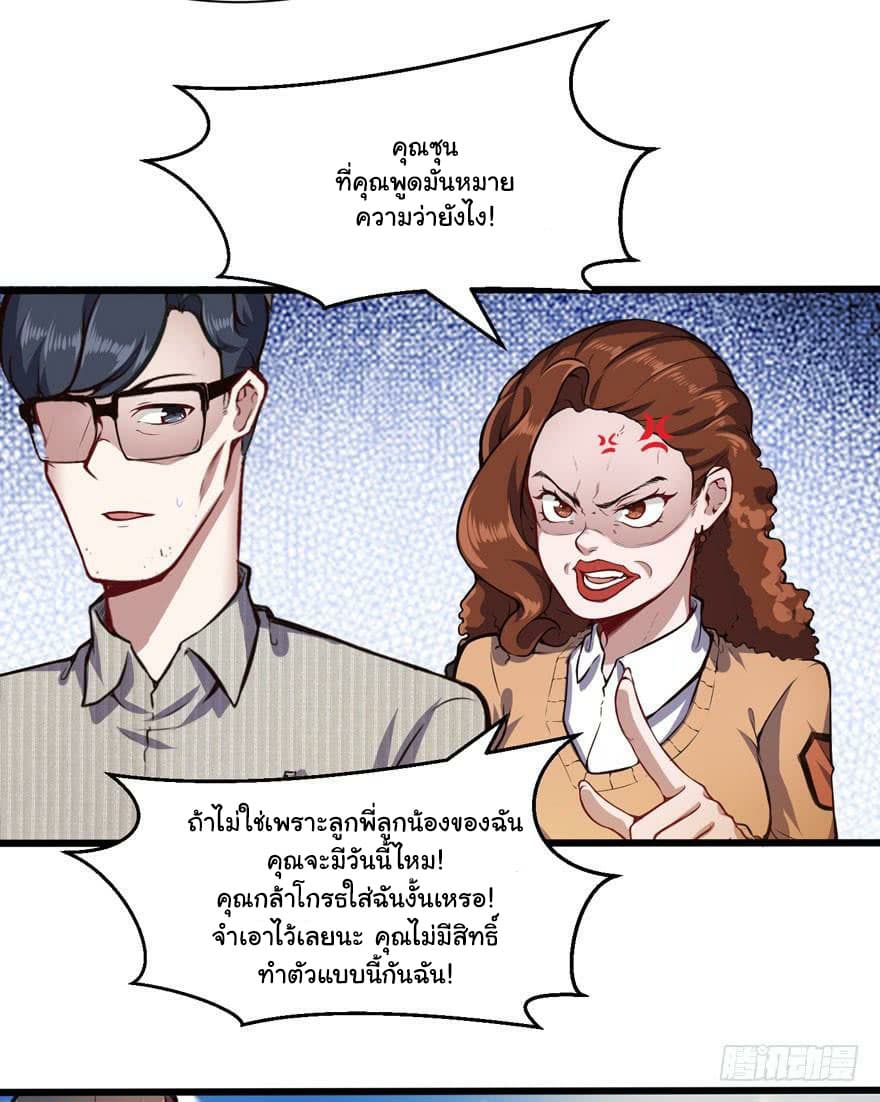 Metropolitan City's Ying Yang Miracle Doctor 59-59
