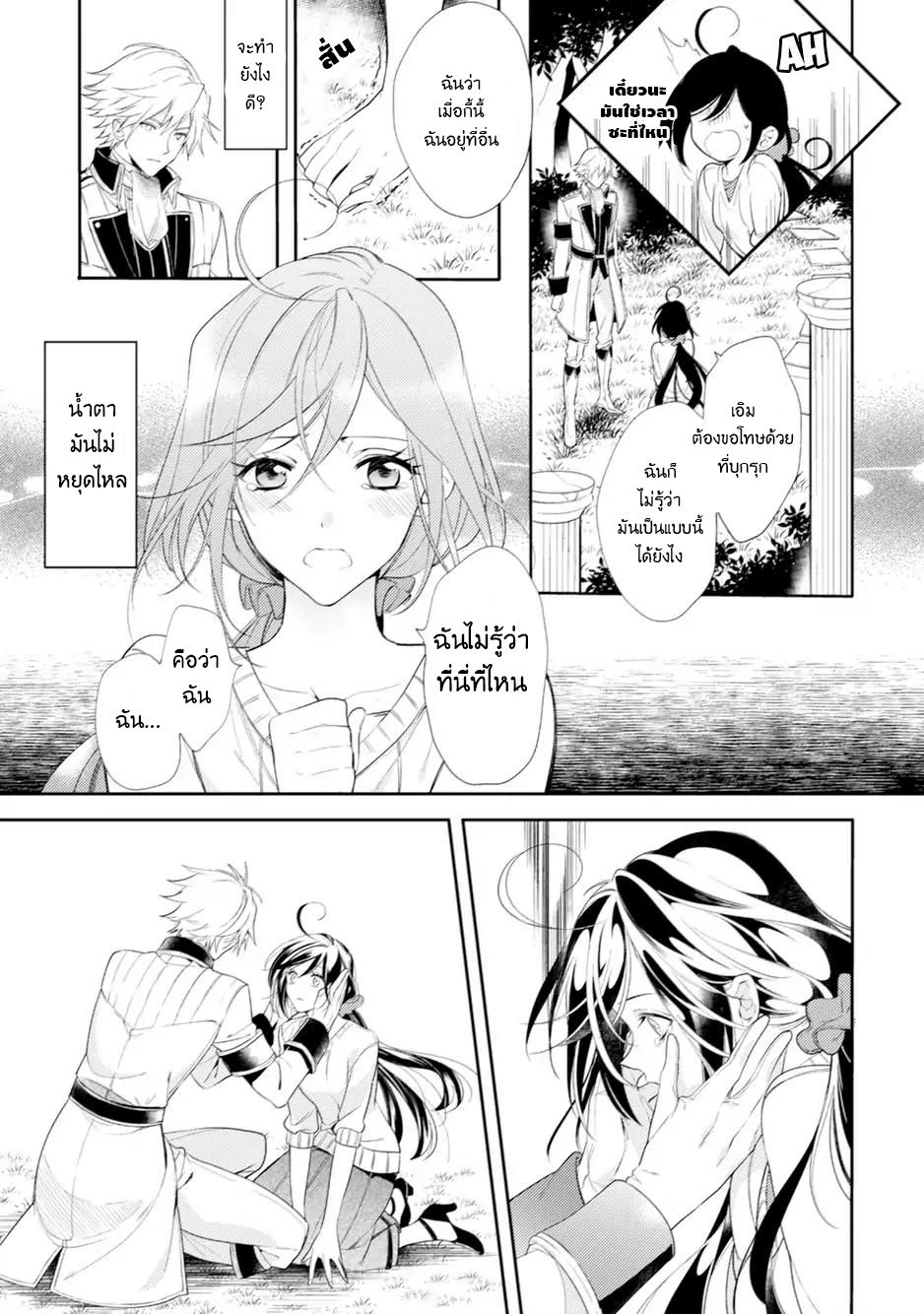 Soushikikan to Watashi no Jijou 1-1