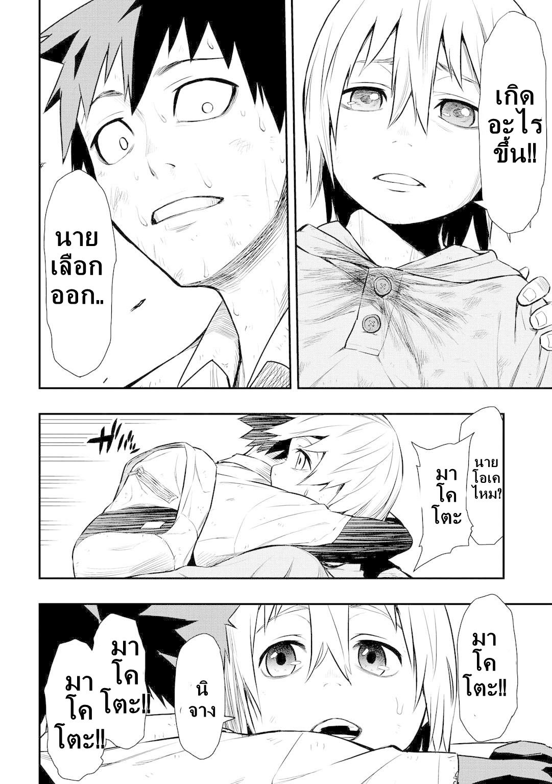 Pygmalion 3-3