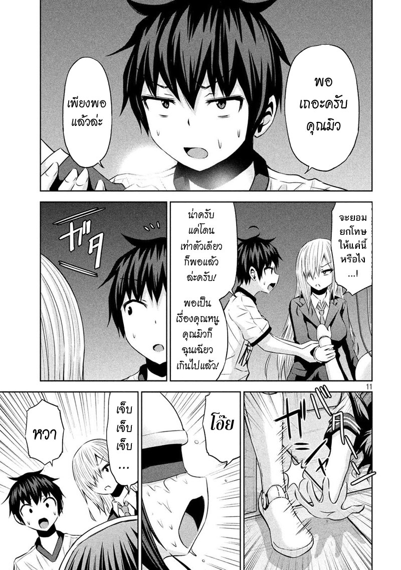 Chikotan, Kowareru 24-ลาก่อน อาจารย์โคนัตสึ