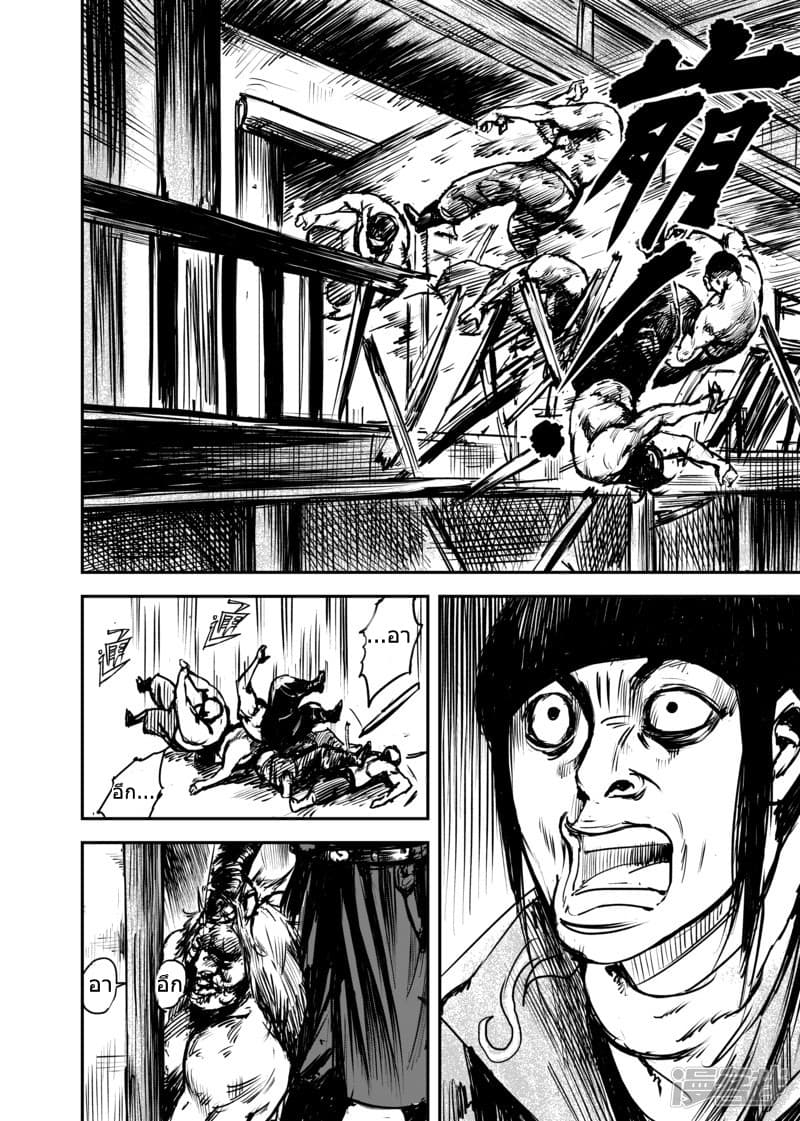 Blades of the Guardians 4.2-4.2