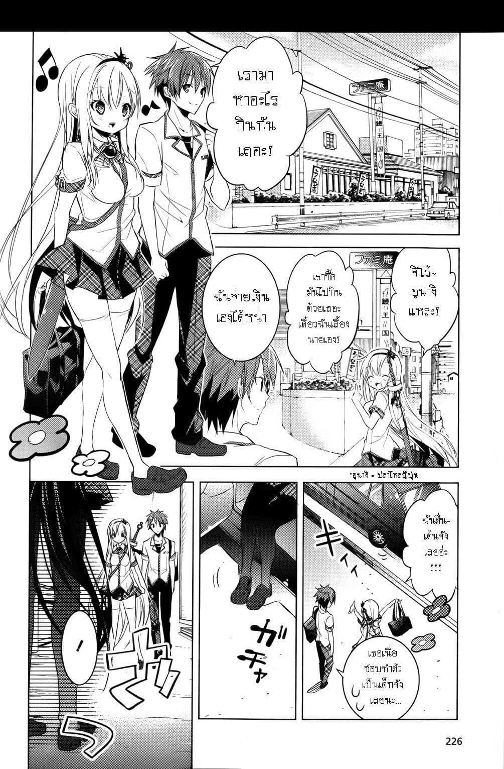 Maou na Ano Ko to Murabito A 11-11