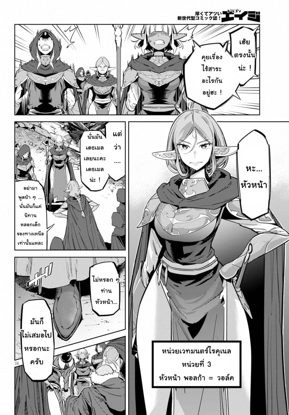 Game obu Familia - Family Senki 20-ครอบครัวเบื้องหลัง