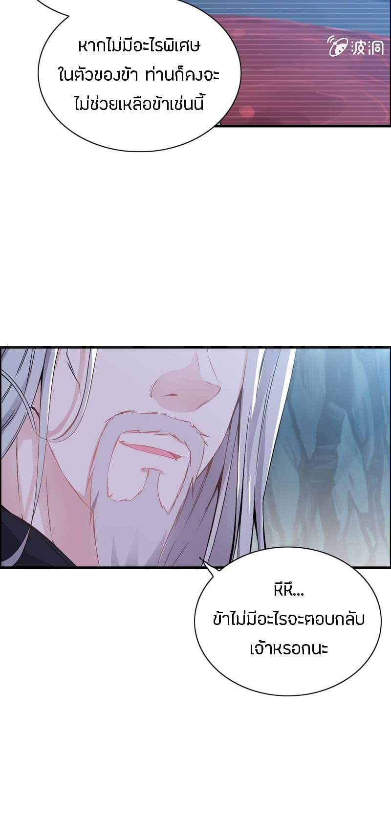 Vengeance of the Heavenly Demon 3-3
