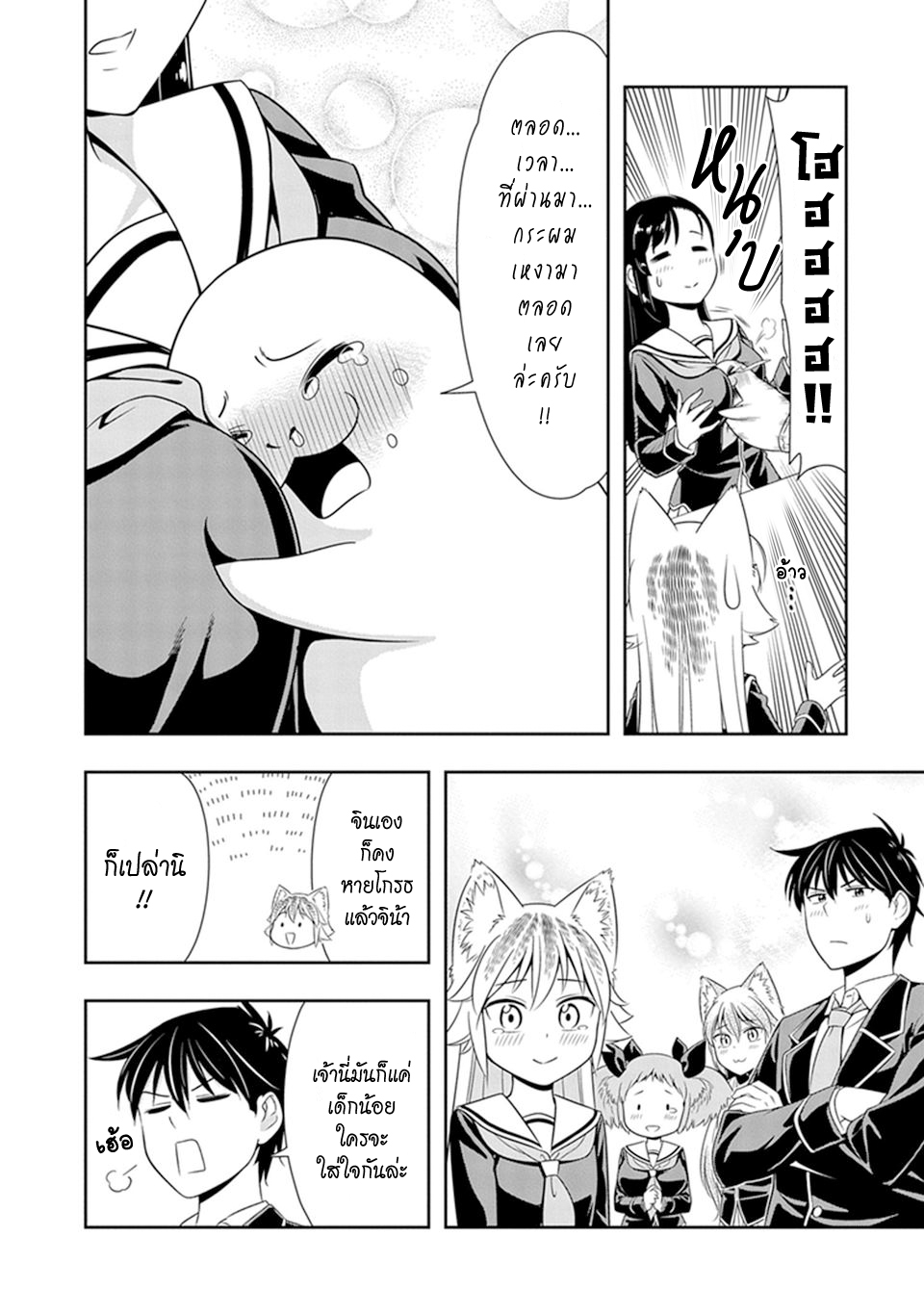 Murenase! Shiiton Gakuen 21-ตรงโน้นมีหน้าอกอยู่บ้างไหมนะ