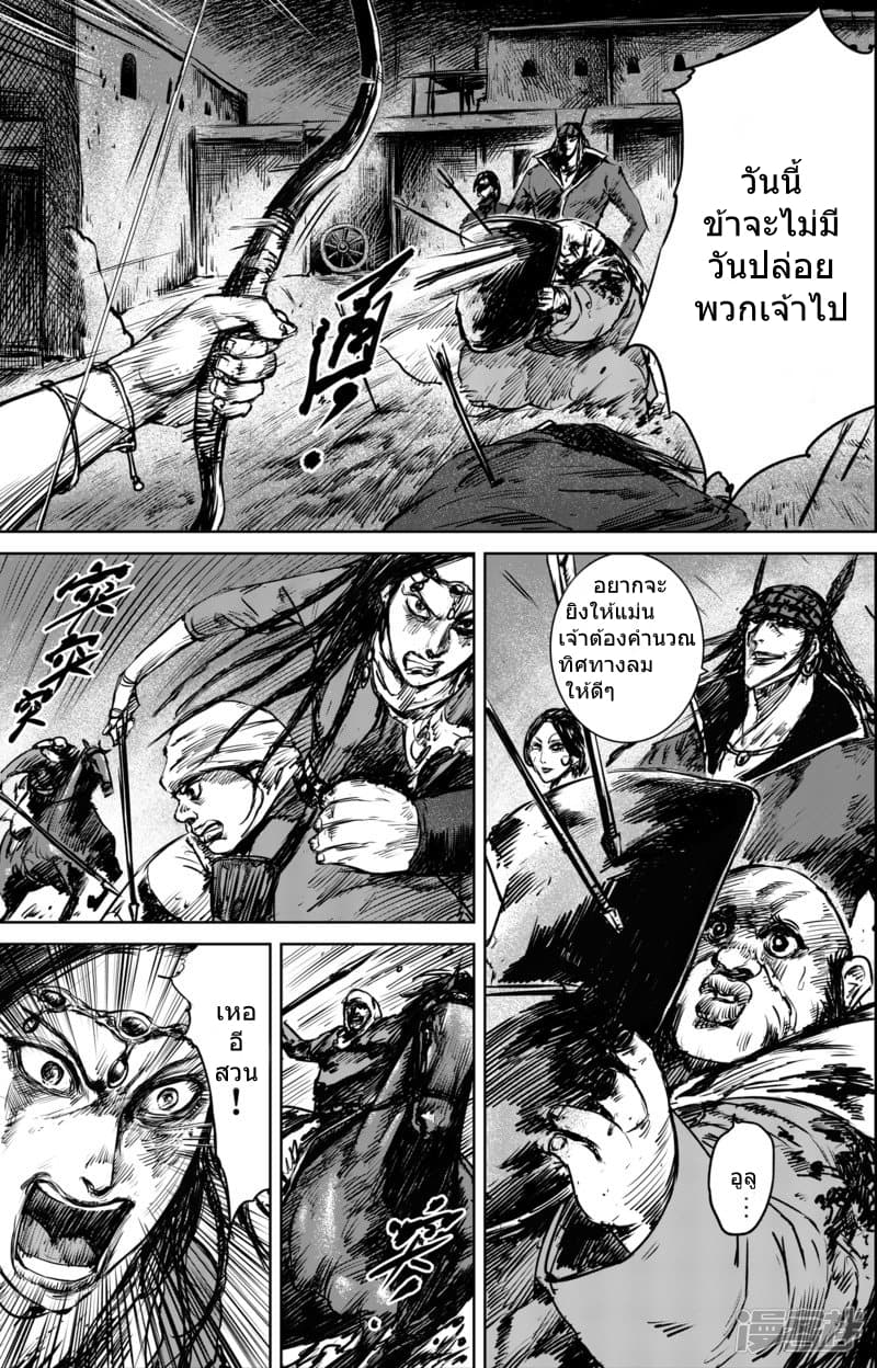 Blades of the Guardians 26-26