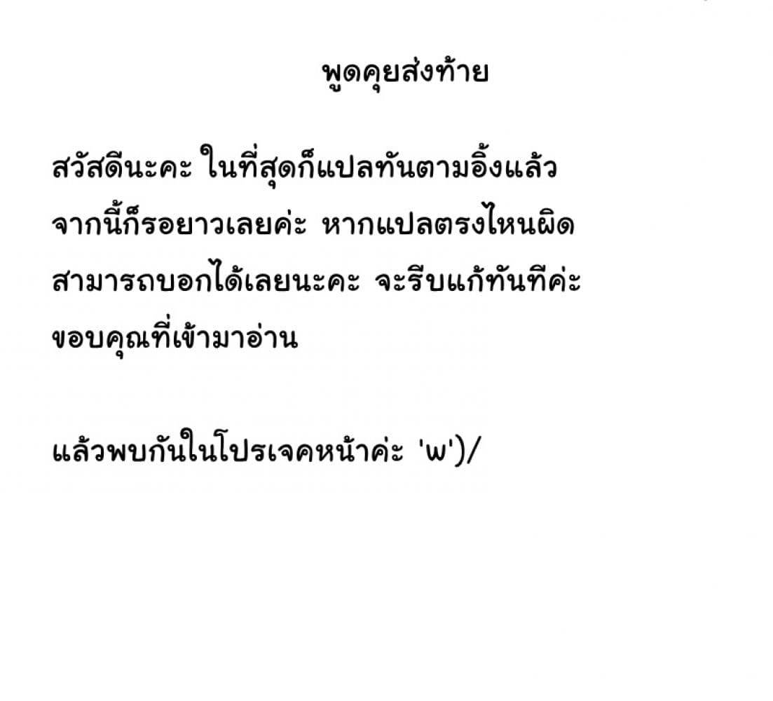 Yuwakashi Yuusha no Fukushuutan 3-ผลประโยชน์ร่วมกัน