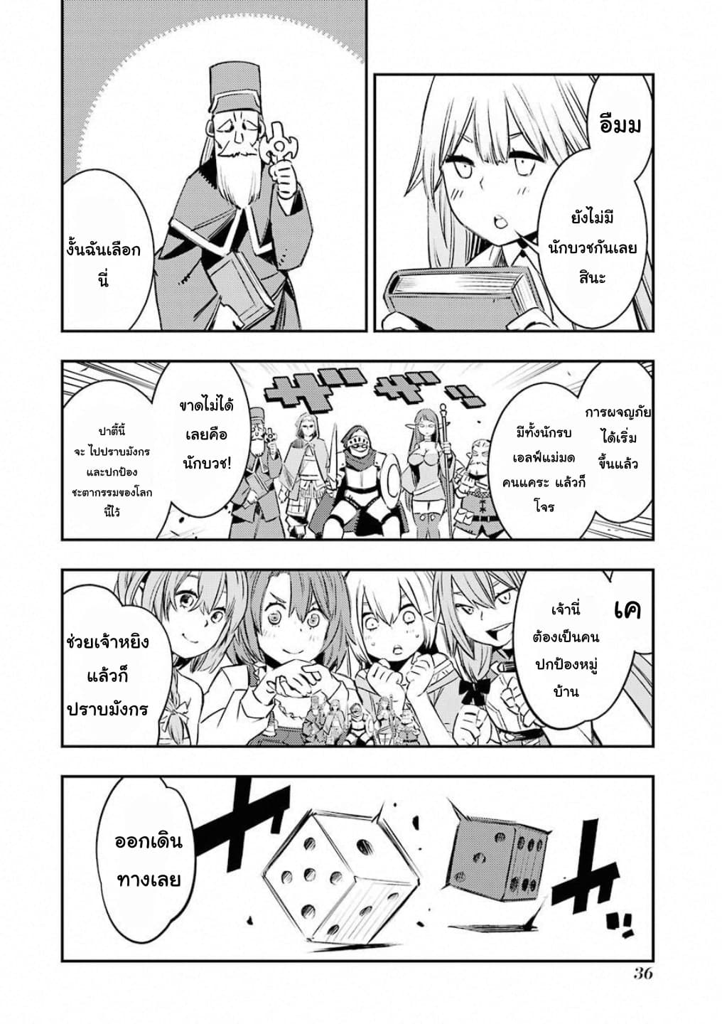 Goblin Slayer: Brand New Day 5-เรื่องราวในวันที่เขาคนนั้นไม่อยู่