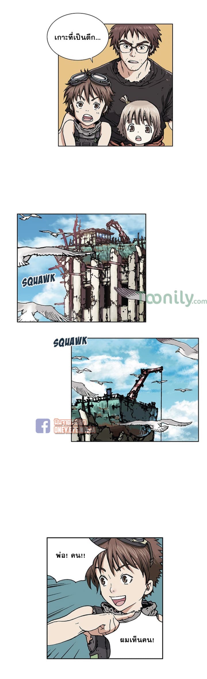 Leviathan 2-2