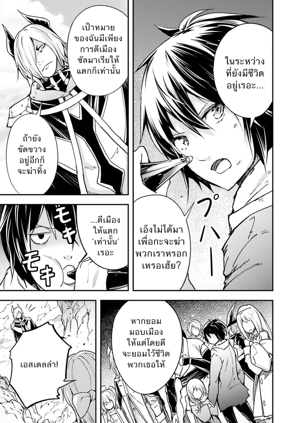 LV999 no Murabito 13-เป็นเพียงชาวบ้าน