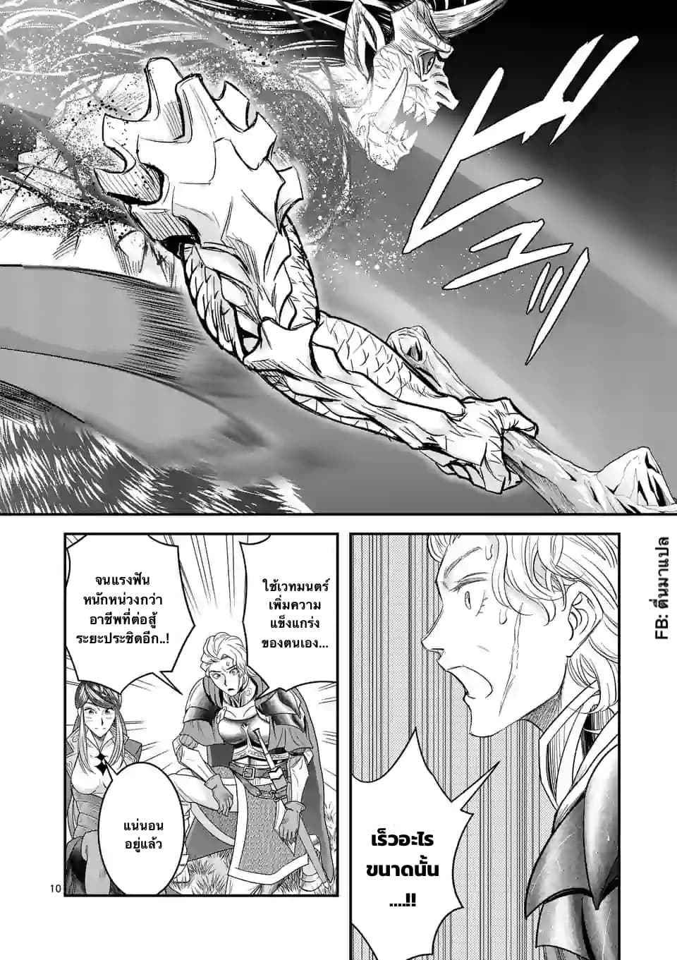 100-nin no Eiyuu o Sodateta Saikyou Yogensha wa, Boukensha ni Natte mo Sekaijuu no Deshi kara Shitawarete Masu 17.1-17.1